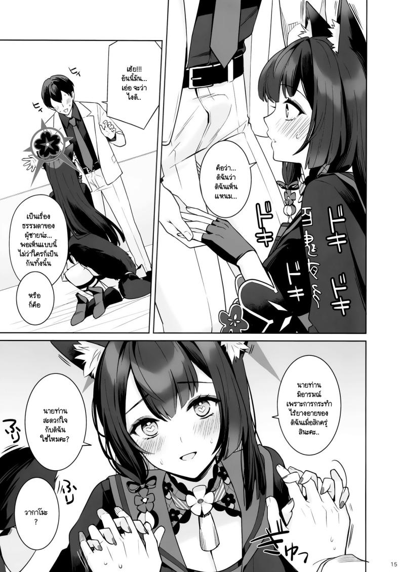 ใสซื่อและบริสุทธิ์